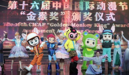 中国动漫节,动漫盛宴，创意无限，共筑国漫辉煌